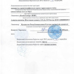 Лицензия на реализацию КАЗ